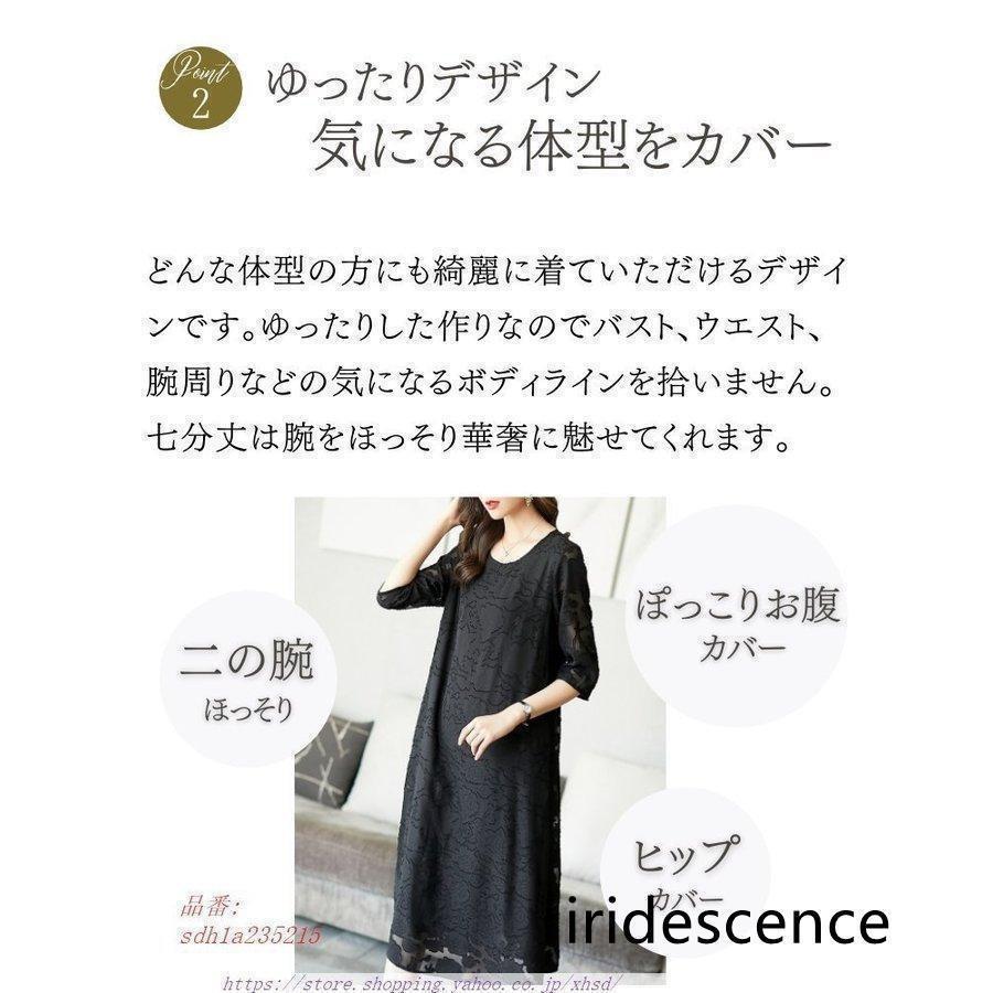 フォーマルドレス 50代 結婚式 ワンピース 袖あり 夏 シニア 30代 70代 パーティードレス 親族 ロング ミセス フォーマルワンピース 大きいサイズ |  | 05