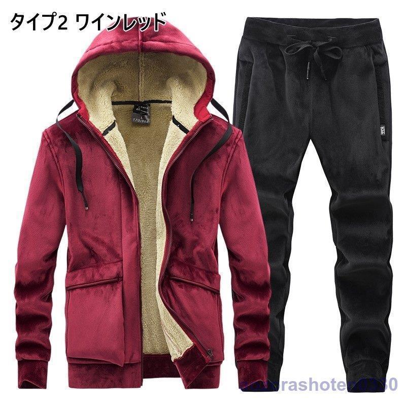 スウェット上下セットジャージセットアップメンズ裏起毛暖かい秋冬高級パーカー大きいサイズトレーナー長袖スポーツウエアトレーニング錦運動着 |  | 07