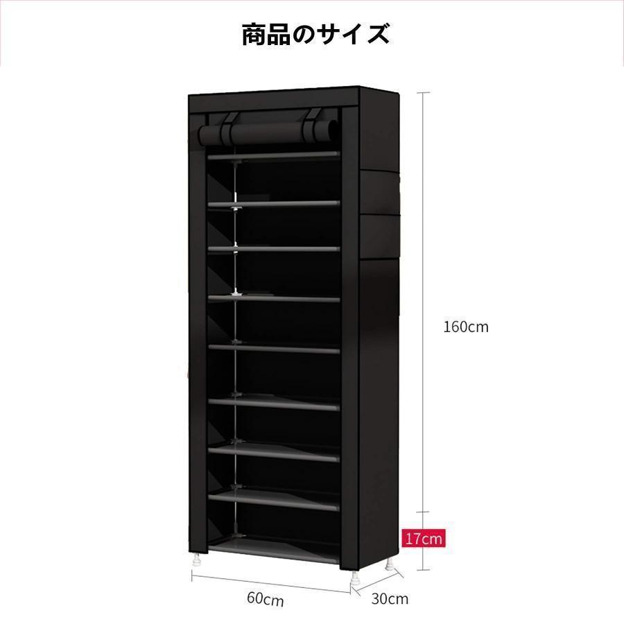 シュー ラック 組み立て 1行 9層 靴 棚 オーガナイザー エントランス 収納 ボックス 防塵 カバー付き ステインプルーフ/防水 60*30*160 cm ブラック |  | 03