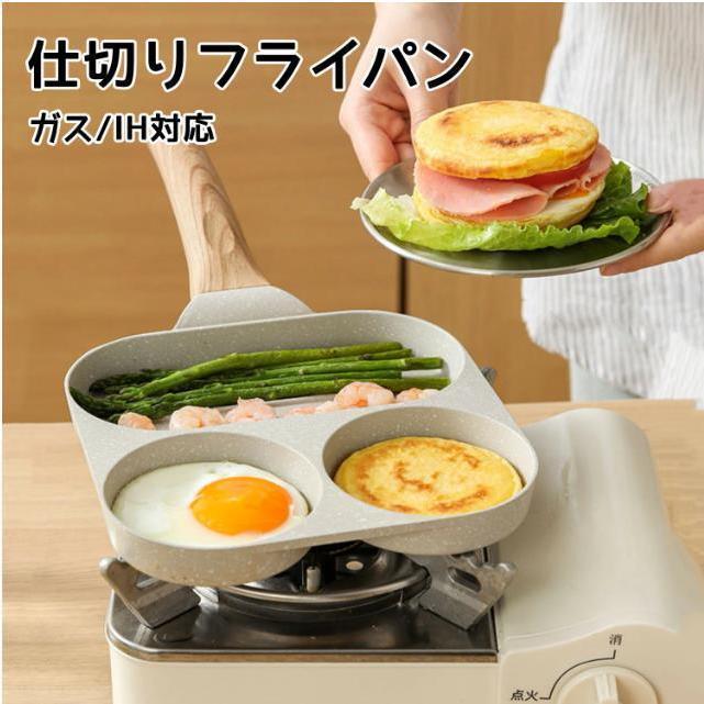 カローテ 目玉焼きフライパン 仕切りフライパン 3in1 2つ穴円形フライパン くっつかなく 手入れ簡単 朝食 お弁当 |  | 10