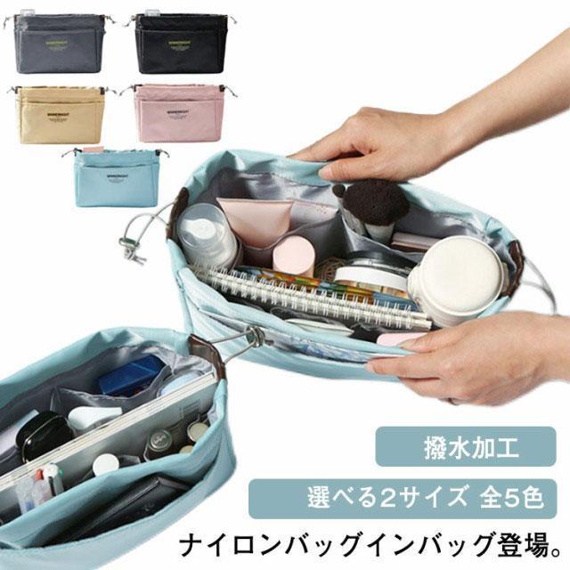 バッグインバッグ インナーバッグ 仕切り ポーチ 大きめ 小さめ ナイロン 撥水加工 自立 リュック バッグ収納 軽量 軽い 整理整頓 旅行 出勤 選 | 