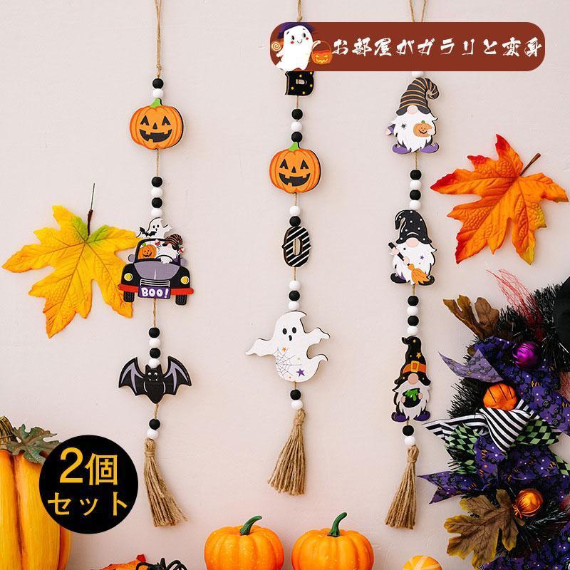 2個セット イベント 幽霊 Halloween 装飾 ハロウィン 飾り ゴースト Halloween 玄関の飾り 壁掛け 庭園飾り 仮装パーティー | 