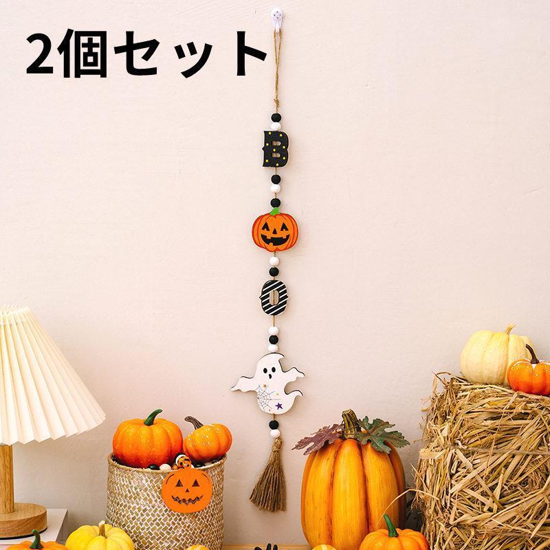 2個セット イベント 幽霊 Halloween 装飾 ハロウィン 飾り ゴースト Halloween 玄関の飾り 壁掛け 庭園飾り 仮装パーティー |  | 01