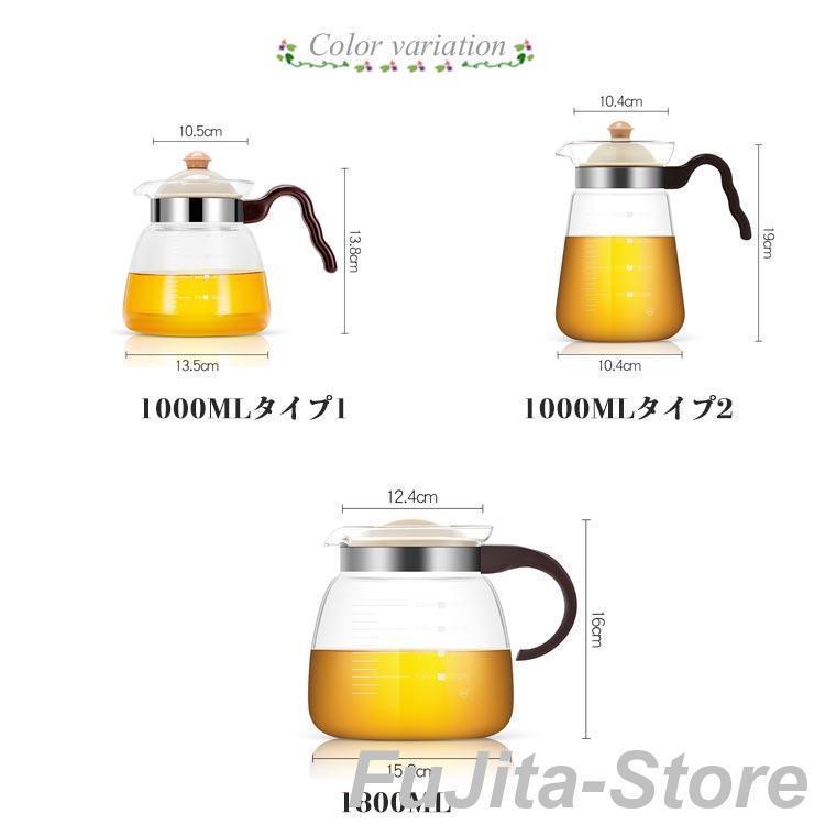 ガラスピッチャー 耐熱ガラス 1800ml 1000ml ガラスケトル ガラス 紅茶 ティーポット 直火 ティーポット ホウケイ酸ガラス ピッチャー |  | 06