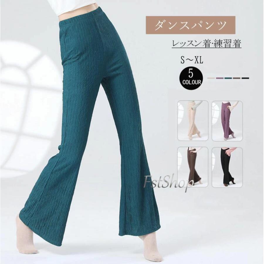 レディースダンスパンツ大人 ブーツカットパンツ ジャズパンツ ヨガ練習着 レッスン着 バレエダンス モダンバレエ 新体操 古典ダンスウエア ダンス衣装 | 