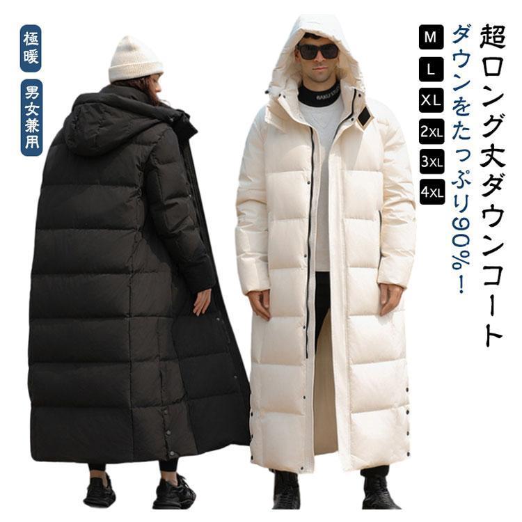 90％ダウン ダウンコート ベンチコート ロング ロング丈 ロングコート ロング レディース メンズ 冬服 冬用 防寒 中綿コート ロング丈 中 |  | 05