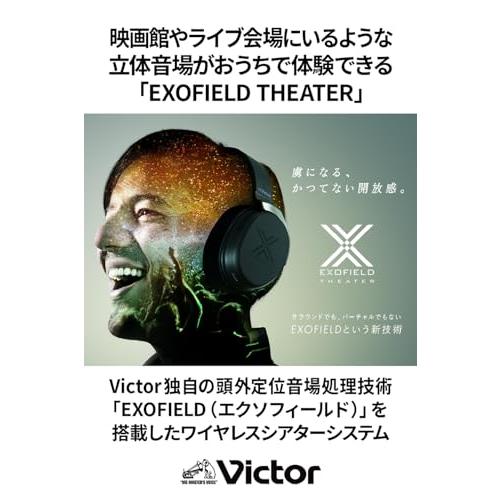 JVCケンウッド Victor JVC EXOFIELD THEATER XP-EXT1 ワイヤレス