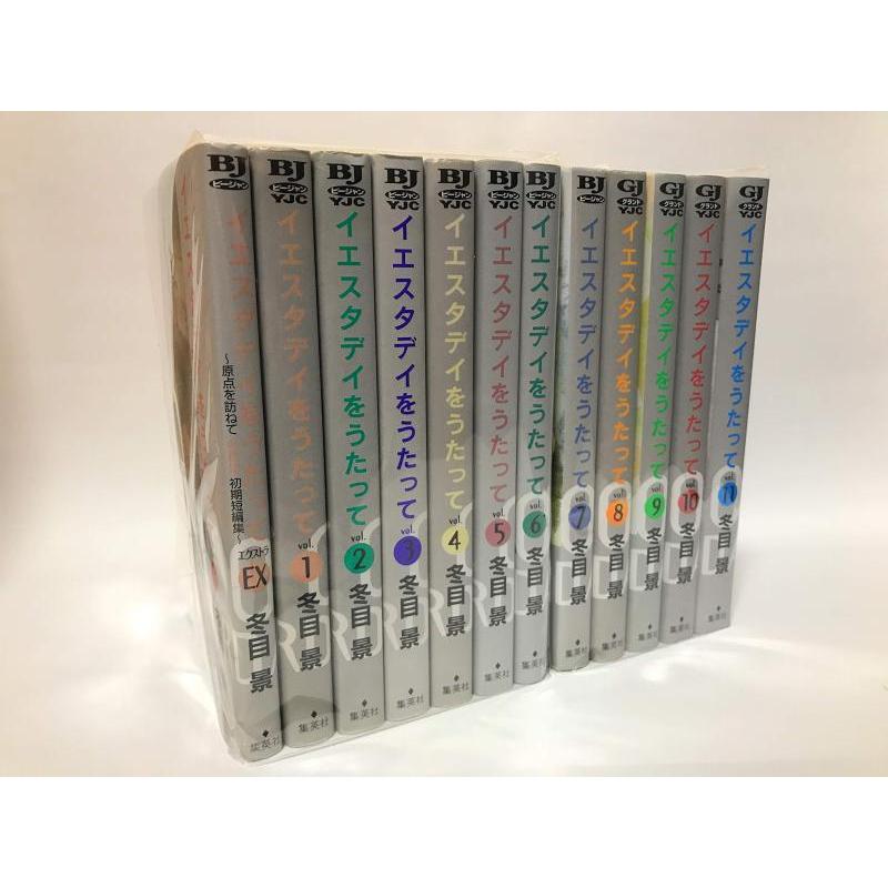 【中古】イエスタデイをうたって コミック 全11巻完結セット (ヤングジャンプコミックス) | 