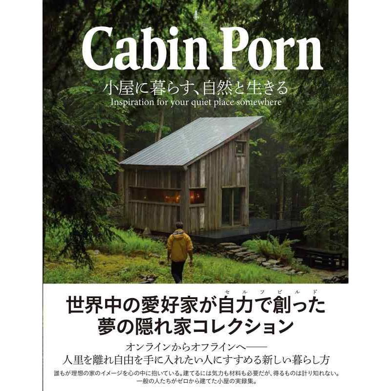【中古】Cabin Porn 小屋に暮らす、自然と生きる | 