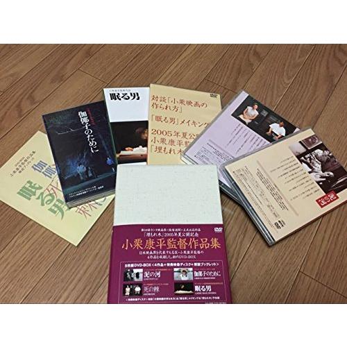 小栗康平監督作品集 DVD-BOX : LINEAR1 - 通販 - Yahoo