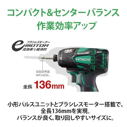 HiKOKI(ハイコーキ) 14.4V 18V共用 コードレス静音インパクト