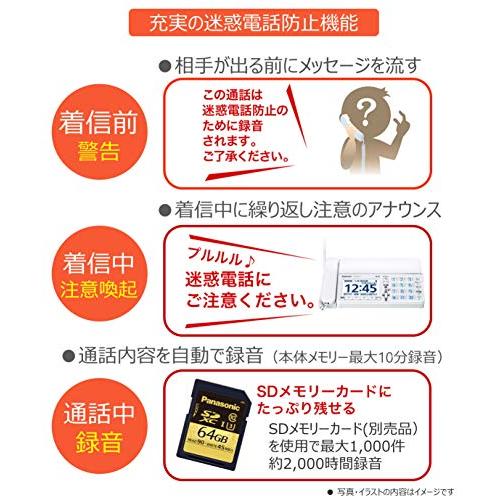 パナソニック デジタルコードレスFAX 子機1台付き 迷惑ブロック パナソニック デジタルコードレスFAX 子機1台付き 迷惑ブロック
