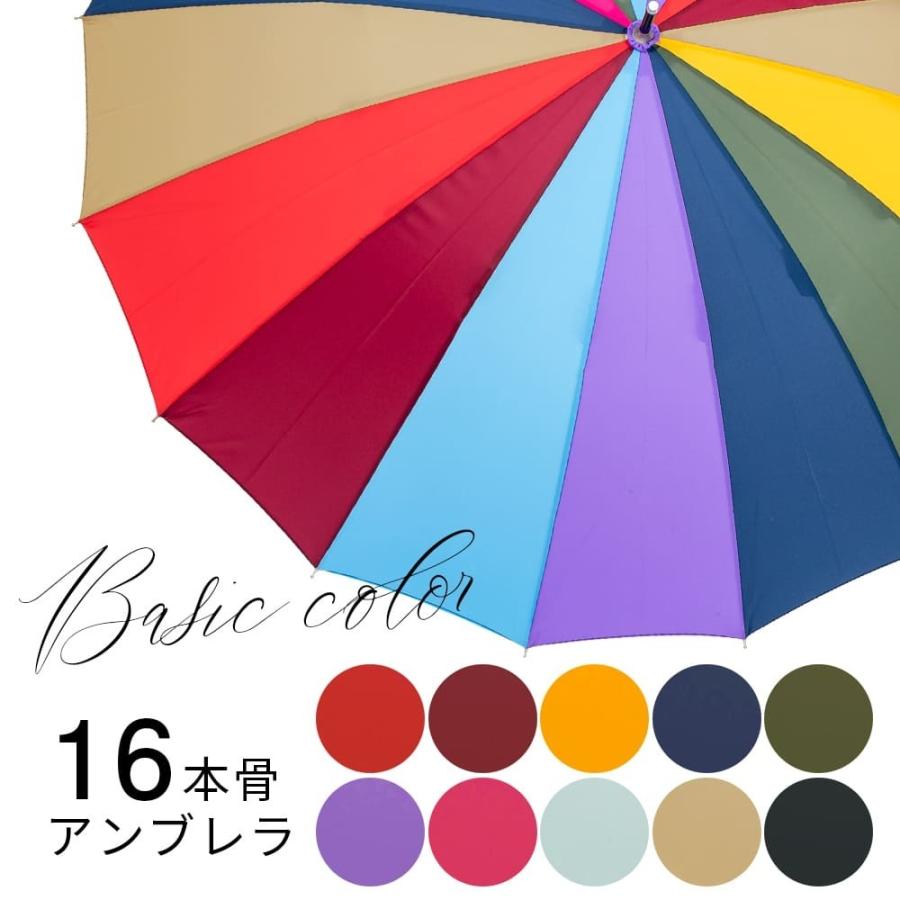 16本骨傘 レディース 傘 雨傘 無地 60cm プレーンアンブレラ