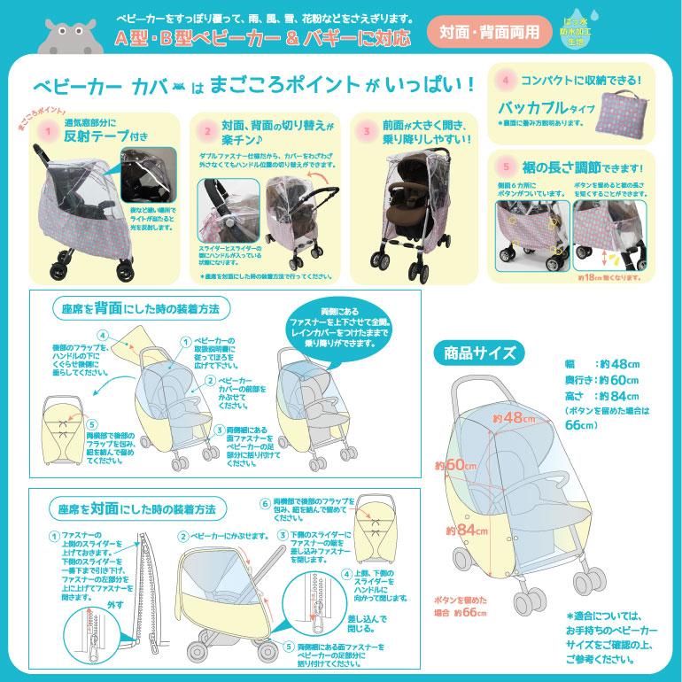 kukka hippo クッカヒッポ マルチレインカバー ベビーカー用レインカバー 対面・背面用 A型・B型 ベビーカー・バギー対応 | kukka hippo | 12