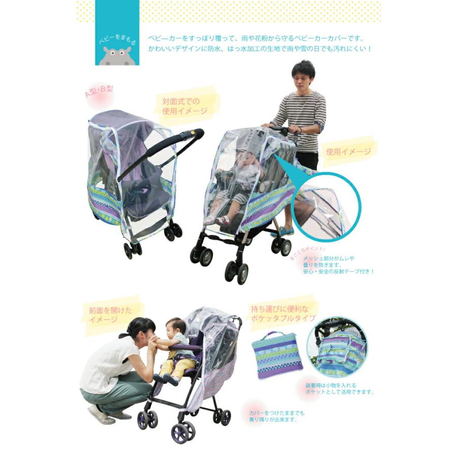 kukka hippo クッカヒッポ マルチレインカバー ベビーカー用レインカバー 対面・背面用 A型・B型 ベビーカー・バギー対応 | kukka hippo | 01