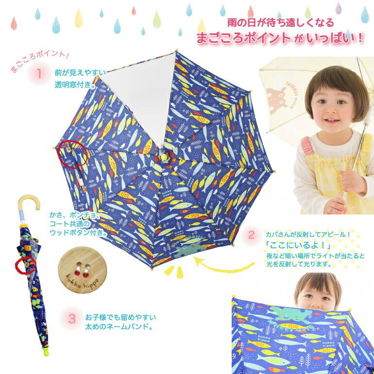 雨傘 長傘 1コマ透明窓 kukka hippo クッカヒッポ 40cm 45cm 50cm 手開き キッズ ガールズ ボーイズ 男女兼用 子供傘 子ども傘 キッズ傘 | kukka hippo | 11
