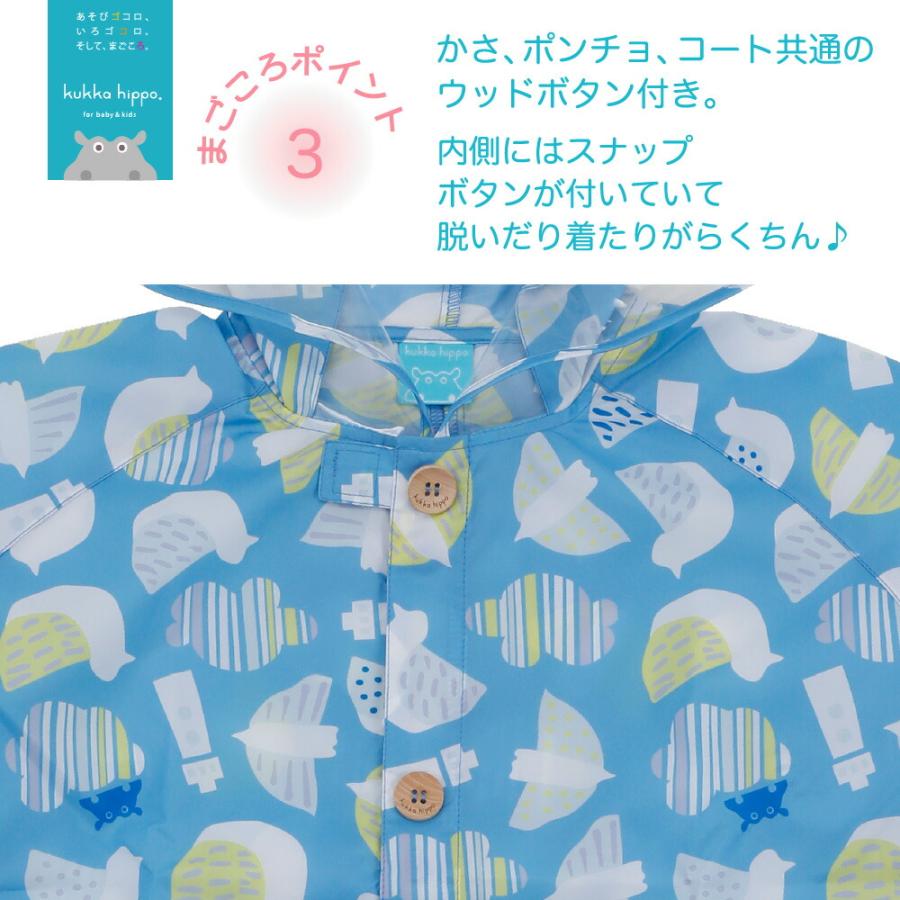 レインコート kukka hippo クッカヒッポ 100cm 110cm 120cm ベビー キ ッズ 子供 子ども ガールズ ボー イズ 男女兼用 | kukka hippo | 20