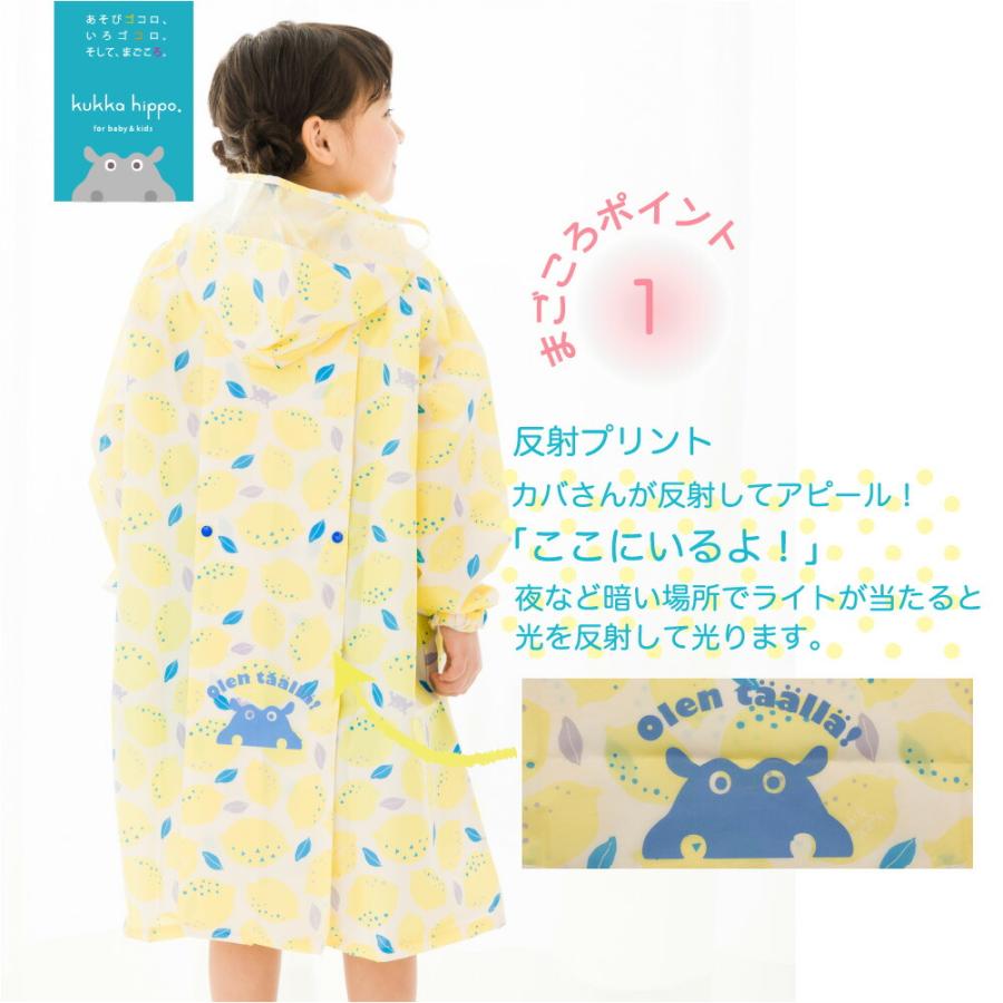 kukka hippo（クッカヒッポ） レインコート 100cm 110cm 120cm ベビー