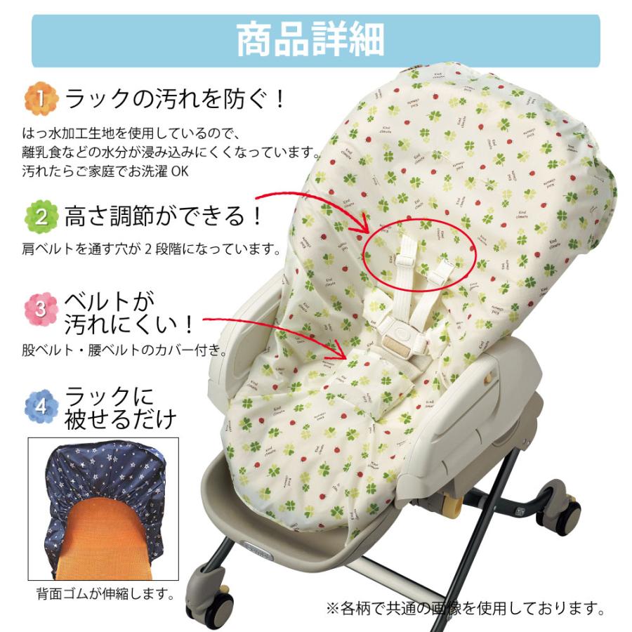 らくらくお食事シート 2枚セット 3パターン ベビーラック カバー はっ水 防水加工生地使用 | ブランド登録なし | 09