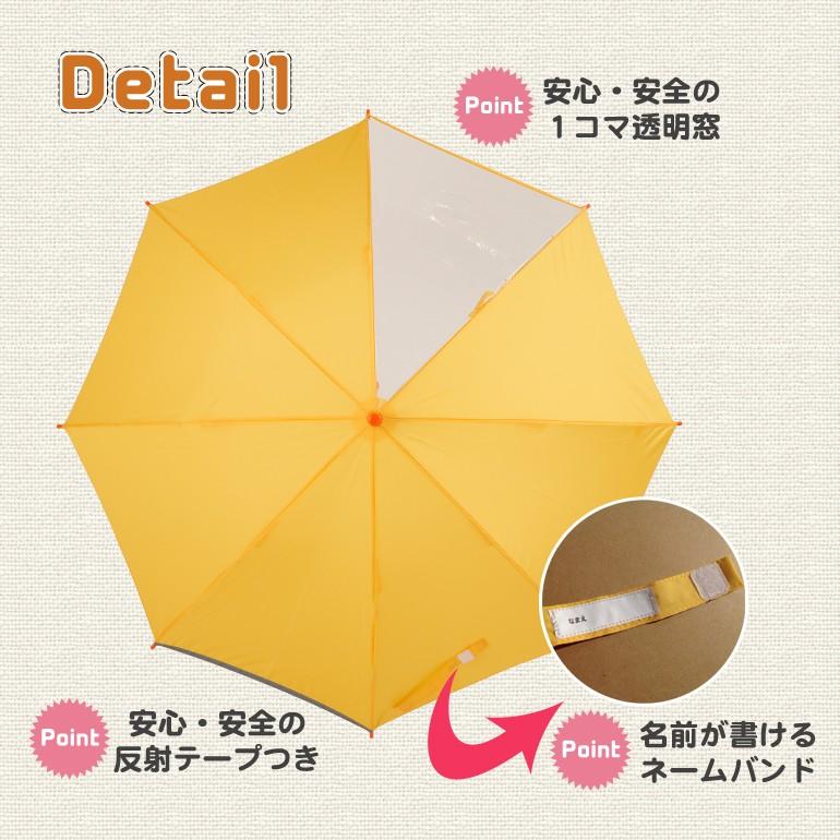 傘 キッズ 雨傘  50cm 55cm 長傘 学童 一コマ透明 透明窓 無地 反射テープ イエロー サックス ブルー ピンク ネイビー 入学 通学 手開き式 手動式 ジャンプ式 | ブランド登録なし | 01