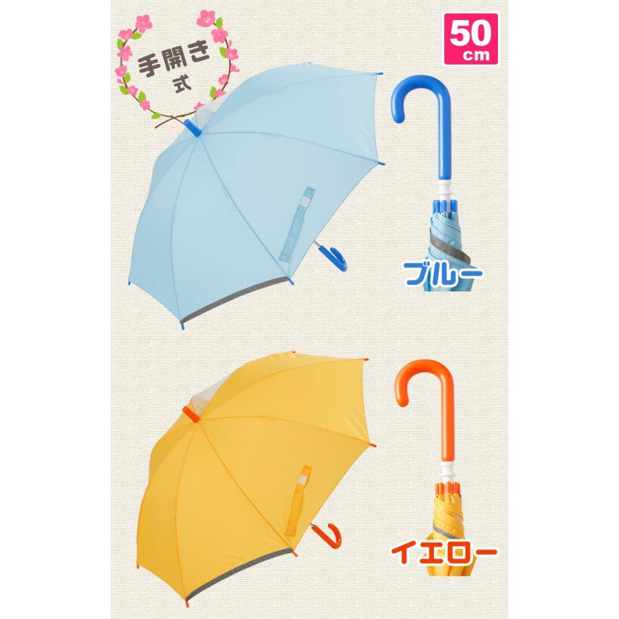 傘 キッズ 雨傘  50cm 55cm 長傘 学童 一コマ透明 透明窓 無地 反射テープ イエロー サックス ブルー ピンク ネイビー 入学 通学 手開き式 手動式 ジャンプ式 | ブランド登録なし | 02