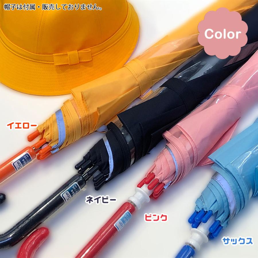 傘 キッズ 雨傘  50cm 55cm 長傘 学童 一コマ透明 透明窓 無地 反射テープ イエロー サックス ブルー ピンク ネイビー 入学 通学 手開き式 手動式 ジャンプ式 | ブランド登録なし | 07