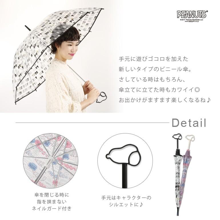 スヌーピー 傘 雨傘 ビニール傘 60cm グッズ ピーナッツ Peanuts Snoopy Woodstock キャラクターフレームアンブレラ ギフト プレゼント 18cf Sn Line Drops ヤフー店 通販 Yahoo ショッピング