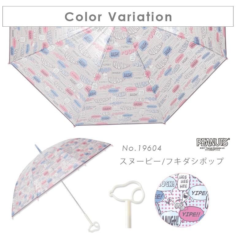 スヌーピー 傘 雨傘 ビニール傘 60cm グッズ ピーナッツ Peanuts Snoopy Woodstock キャラクターフレームアンブレラ ギフト プレゼント 18cf Sn Line Drops ヤフー店 通販 Yahoo ショッピング