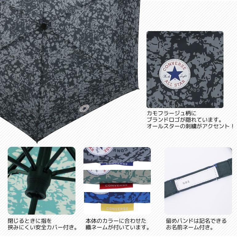 雨傘 キッズ 折りたたみ傘 55cm CONVERSE コンバース ジュニア 迷彩 カモフラージュ柄 グラスファイバー骨 全3色 黒 ブラック 緑 グリーン 青 ブルー | CONVERSE (PRODUCT) | 01