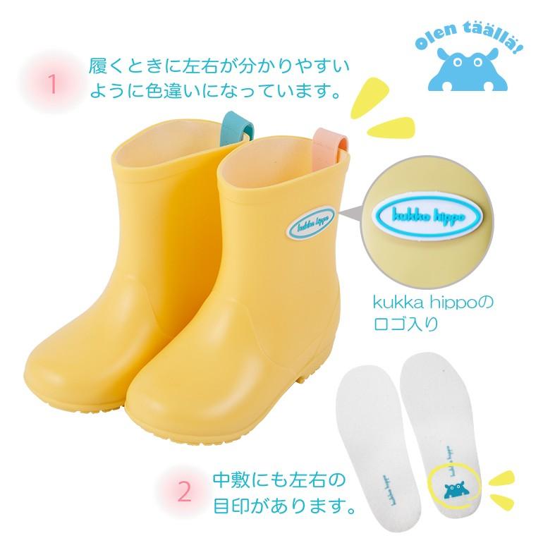 レインブーツ 長靴 kukka hippo クッカヒッポ  キッズ 子供 子ども ベビー ガールズ ボーイズ 男女兼用 | kukka hippo | 06
