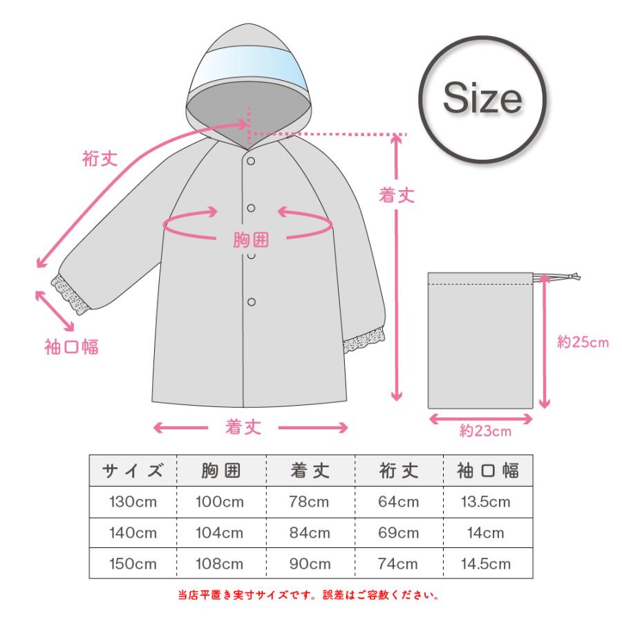 レインコート キッズ 130cm 140c m 150cm 無地 学童 ジュニア シ