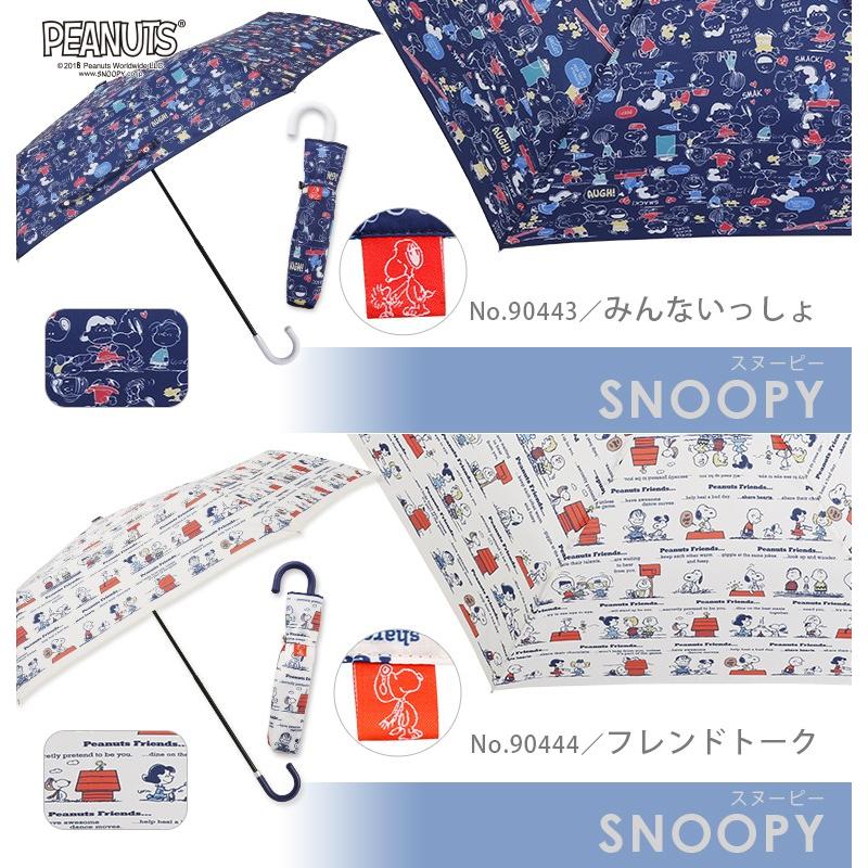 SNOOPY スヌーピー 傘 レディース 雨傘 折りたたみ傘 55cm