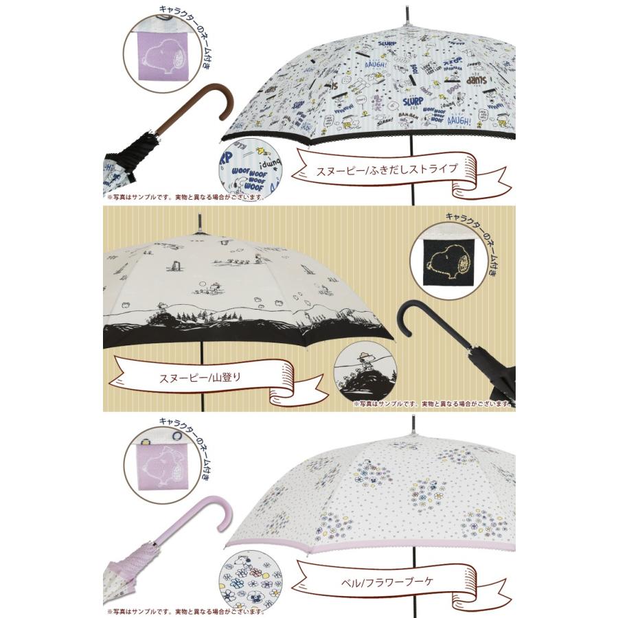 スヌーピー 傘 レディース 雨傘 ジャンプ 60cm グッズ Peanuts ピーナッツ キャラクター Uvカット 母の日 ギフト プレゼント 18opsn Line Drops ヤフー店 通販 Yahoo ショッピング