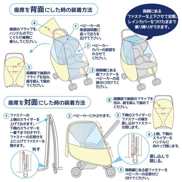 マルチレインカバー ベビーカー用レインカバー 対面・背面用 A型・B型 ベビーカー・バギー対応 【メール便不可】 撥水 出産祝い バギー | ブランド登録なし | 10