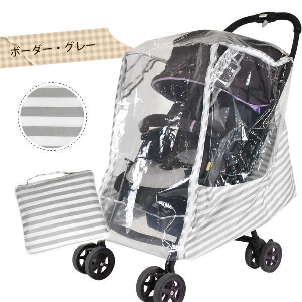 マルチレインカバー ベビーカー用レインカバー 対面・背面用 A型・B型 ベビーカー・バギー対応 【メール便不可】 撥水 出産祝い バギー | ブランド登録なし | 11