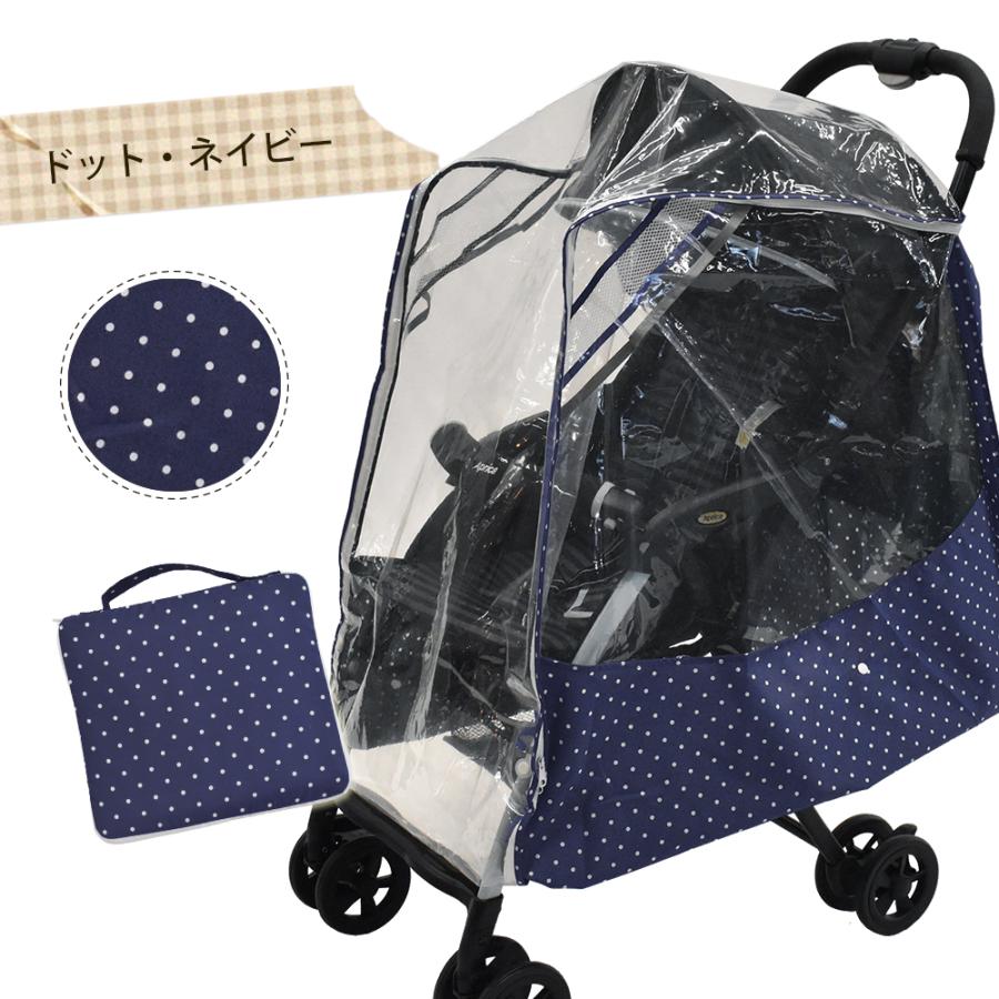 マルチレインカバー ベビーカー用レインカバー 対面・背面用 A型・B型 ベビーカー・バギー対応 【メール便不可】 撥水 出産祝い バギー | ブランド登録なし | 13