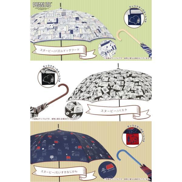 スヌーピー グッズ 傘 レディース 雨傘 ジャンプ式 60cm PEANUTS ピーナッツ SNOOPY キャラクター UVカット90% 女性用 軽量 大きい 母の日 ギフト プレゼント | SNOOPY | 02