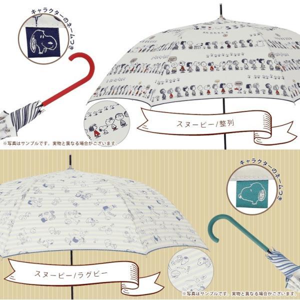スヌーピー グッズ 傘 レディース 雨傘 ジャンプ式 60cm PEANUTS ピーナッツ SNOOPY キャラクター UVカット90% 女性用 軽量 大きい 母の日 ギフト プレゼント | SNOOPY | 03