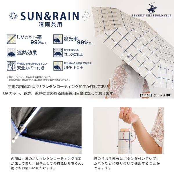 BEVERLY HILLS POLO CLUB ビバリーヒルズポロクラブ 晴雨兼用日傘 レディース 折りたたみ傘 55cm ブランド オシャレ プレゼント ギフト パラソル 母の日 人気 | BEVERLY HILLS POLO CLUB | 03
