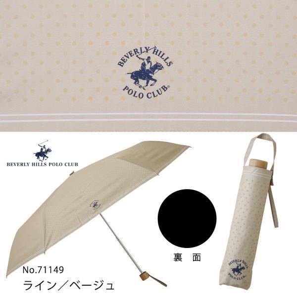 BEVERLY HILLS POLO CLUB ビバリーヒルズポロクラブ 晴雨兼用日傘 レディース 折りたたみ傘 55cm ブランド オシャレ プレゼント ギフト パラソル 母の日 人気 | BEVERLY HILLS POLO CLUB | 04