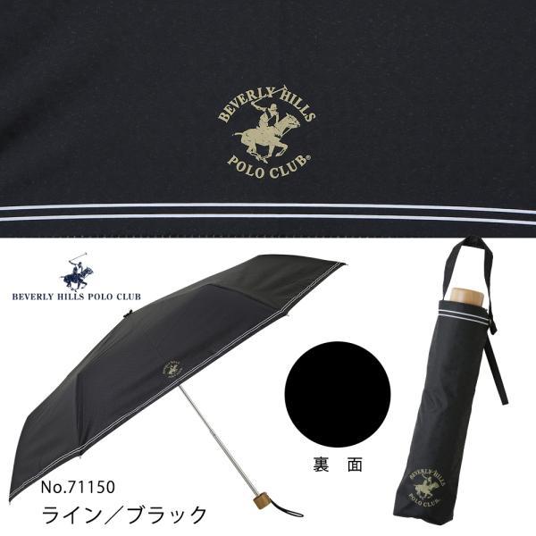 BEVERLY HILLS POLO CLUB ビバリーヒルズポロクラブ 晴雨兼用日傘 レディース 折りたたみ傘 55cm ブランド オシャレ プレゼント ギフト パラソル 母の日 人気 | BEVERLY HILLS POLO CLUB | 05