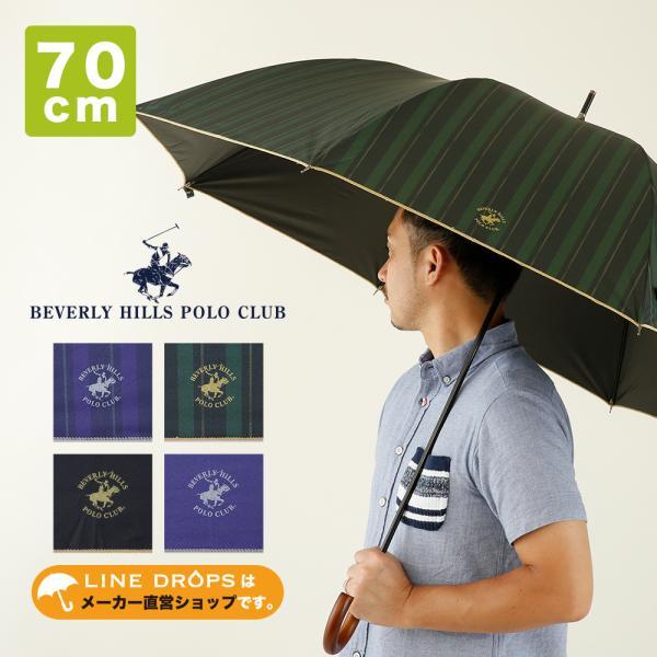 Beverly Hills Polo Club ビバリーヒルズポロクラブ 雨傘 70cm 無地 ストライプ ジャンプ傘 バレンタイン プレゼント オシャレ ビジネス フォーマル メンズ bhpc 70j Line Drops ヤフー店 通販 Yahoo ショッピング