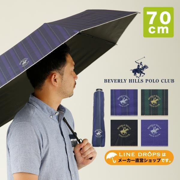 Beverly Hills Polo Club ビバリーヒルズポロクラブ 70cm 手開き式 折りたたみ傘 晴雨兼用日傘 ストライプ 無地 Uvカット 遮光 遮熱 ブランド オシャレ メンズ bhpc 70sm Line Drops ヤフー店 通販 Yahoo ショッピング