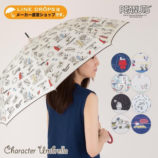 スヌーピー 雨傘 レディース 60cm Peanuts グッズ キャラクター ジャンプ式 ワンタッチ 長傘 大きい 雨具 おしゃれ 母の日 ギフト プレゼント opc Sn Line Drops ヤフー店 通販 Yahoo ショッピング