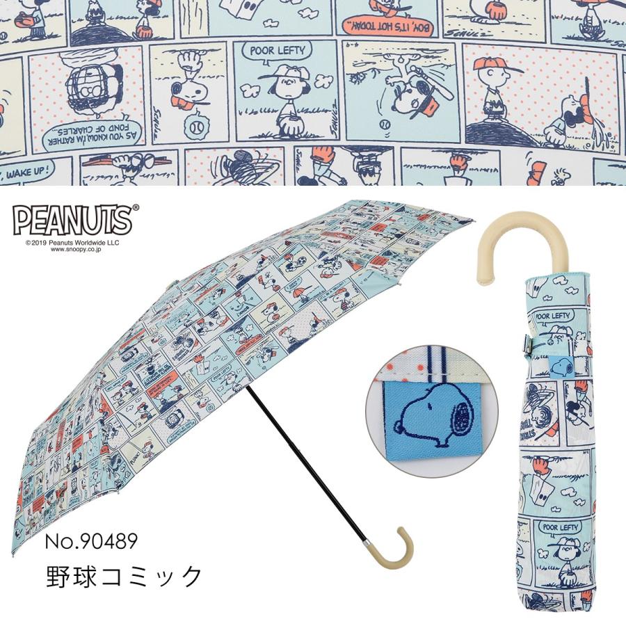 スヌーピー グッズ 雨傘 レディース 50cm 折りたたみ傘 Peanuts キャラクター 手開き式 折り畳み傘 大きい 雨具 かわいい おしゃれ 母の日 ギフト プレゼント opc Sn M Line Drops ヤフー店 通販 Yahoo ショッピング