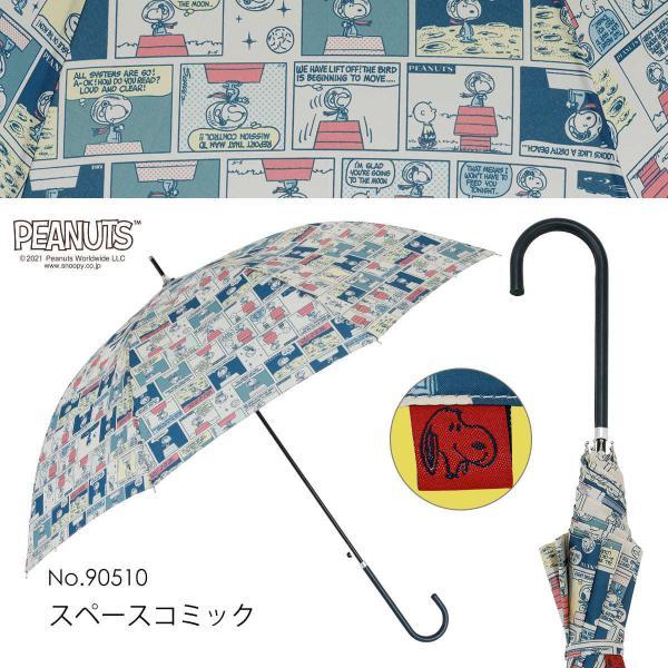 スヌーピー 雨傘 レディース 60cm PEANUTS グッズ キャラクター ジャンプ式 ワンタッチ 長傘 大きい 雨具 おしゃれ 母の日 ギフト プレゼント | SNOOPY | 21