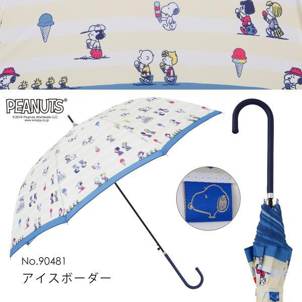 スヌーピー 雨傘 レディース 60cm PEANUTS グッズ キャラクター ジャンプ式 ワンタッチ 長傘 大きい 雨具 おしゃれ 母の日 ギフト プレゼント | SNOOPY | 16