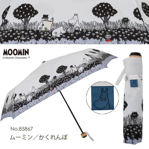 ムーミン グッズ MOOMIN 雨傘 折りたたみ傘 55cm キャラクター リトルミイ ミー 北欧  UVカット 紫外線 おしゃれ かわいい 通勤 大人用 母の日 プレゼント 通販 | MOOMIN | 10