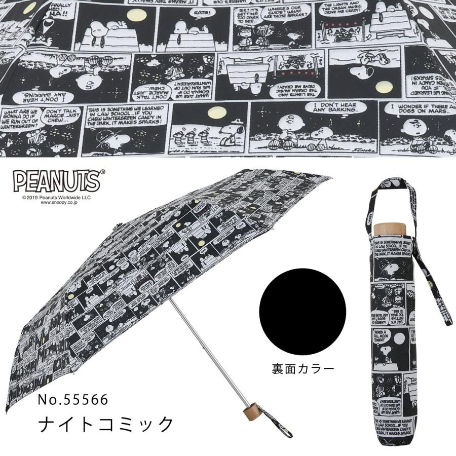 SNOOPY（スヌーピー） 日傘 晴雨兼用 レディース 50cm 晴雨兼用日傘