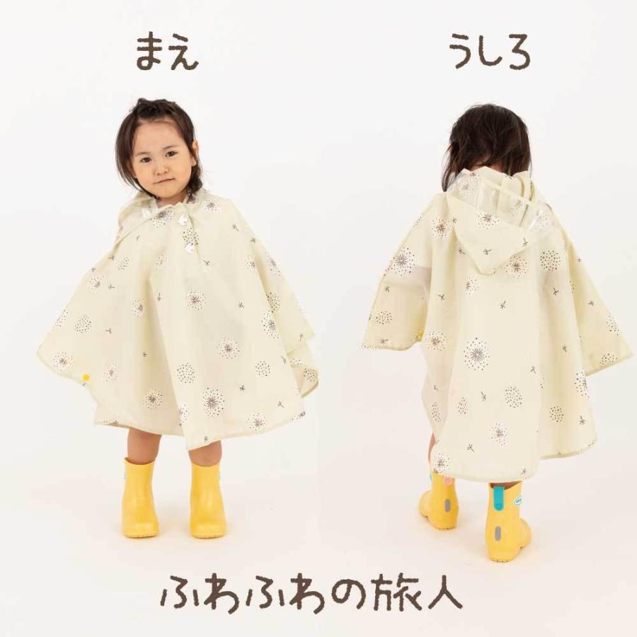 レインポンチョ テノエ tenoe 90cm キッズ 子供 子ども ベビー レインコート 女児 男児 ガールズ ボーイズ 男女兼用 | ブランド登録なし | 10